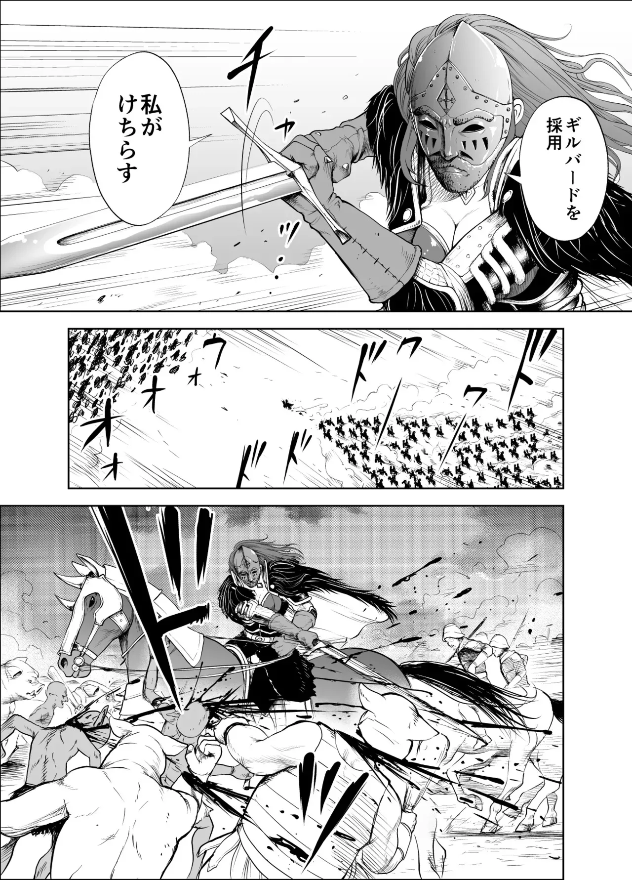 [Studio TAGATA (よんたろう)] ダルミニア王国物語「女将軍の絶望の熱望」_7