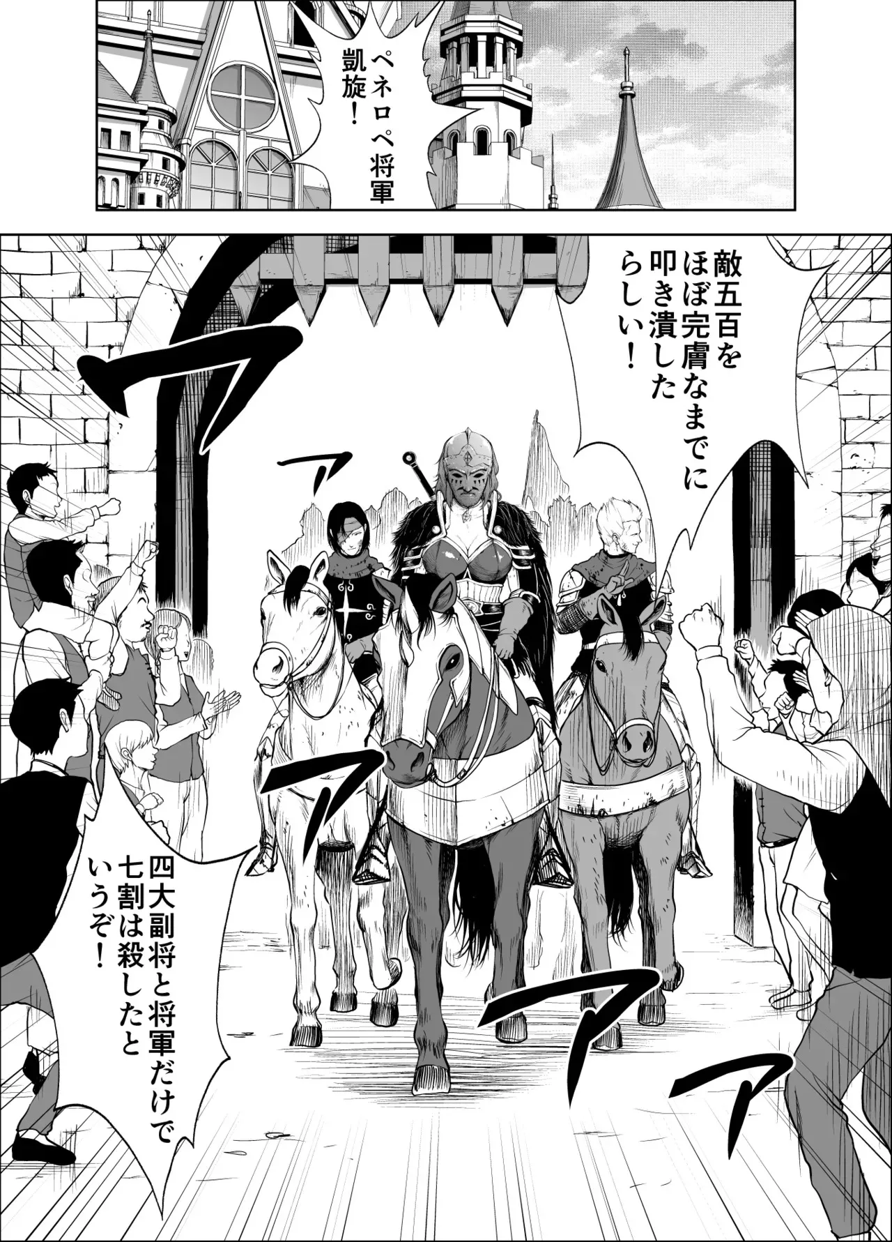 [Studio TAGATA (よんたろう)] ダルミニア王国物語「女将軍の絶望の熱望」_9