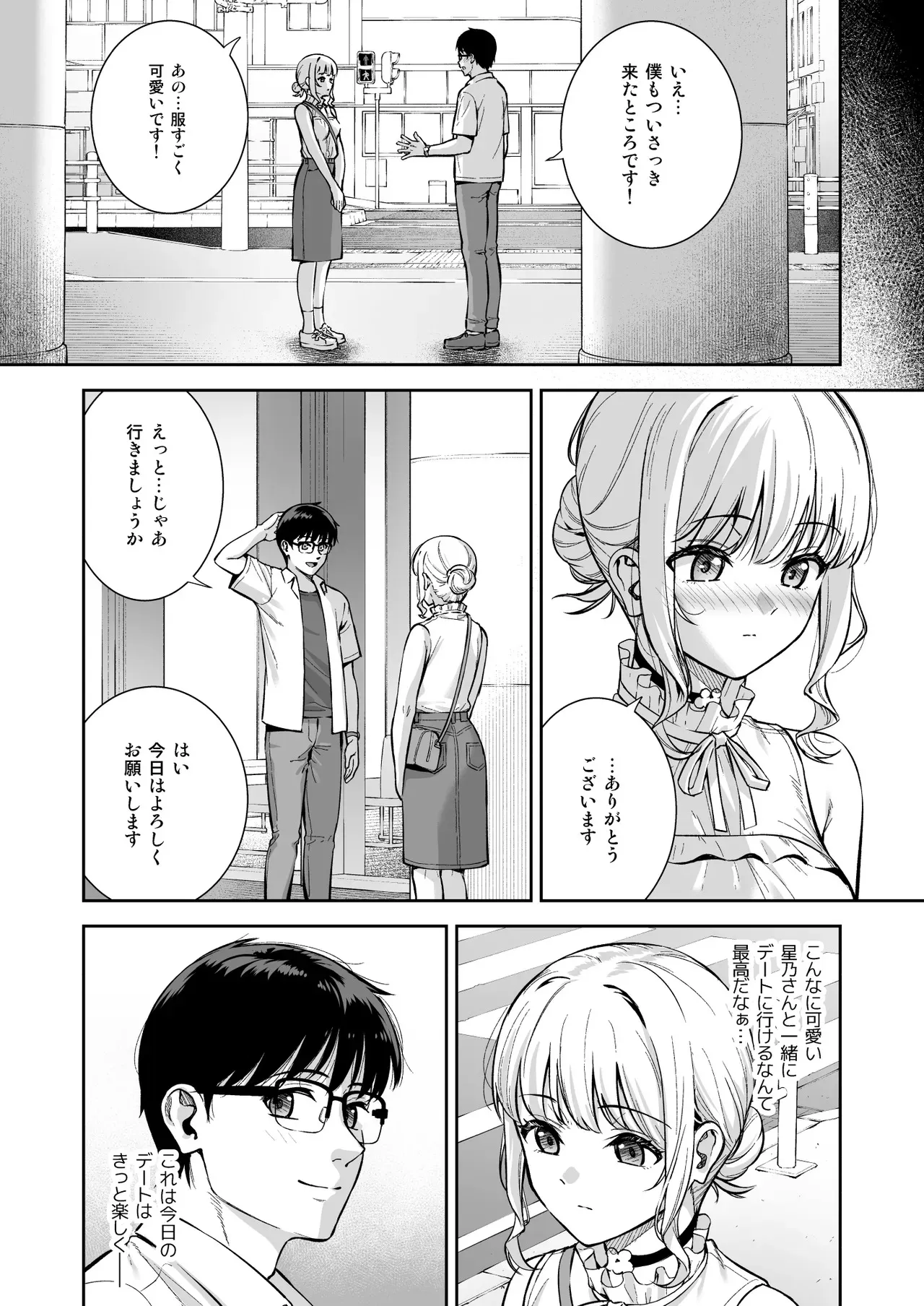 [Do well !!! (たつか)] 彼女は僕の体液で動いている Final Phase [DL版]_8