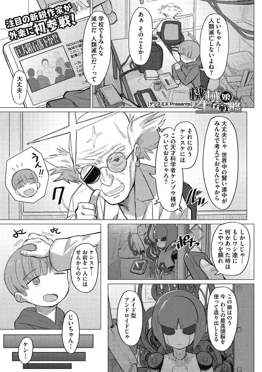COMIC外楽 Vol．010_2