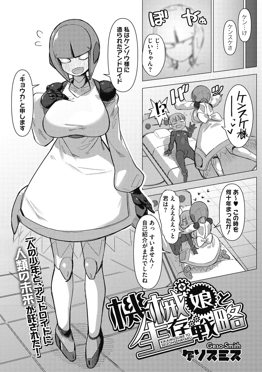 COMIC外楽 Vol．010_3