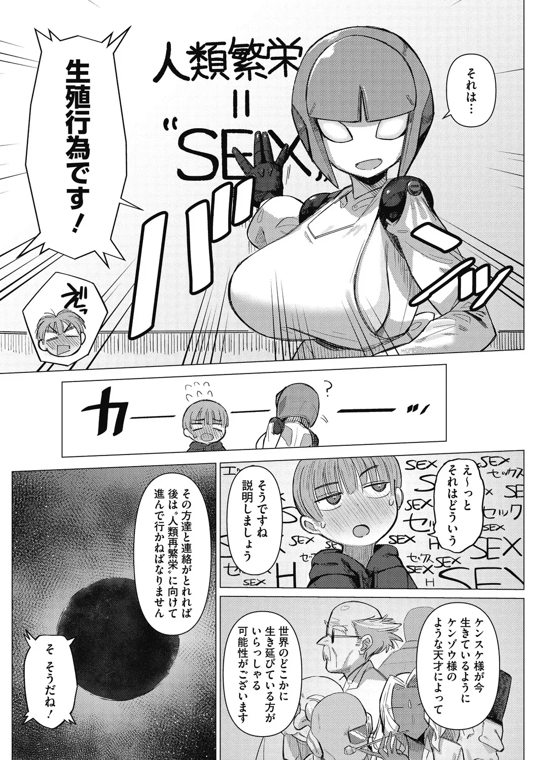 COMIC外楽 Vol．010_6