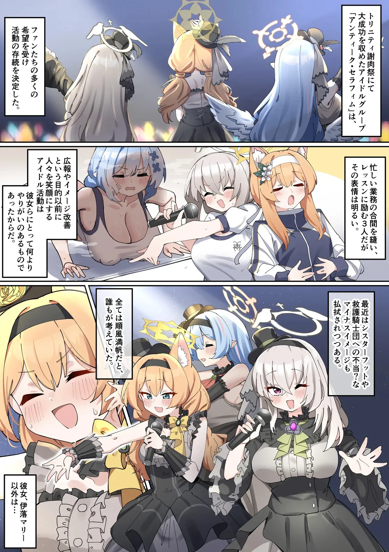 [ゼア・ラーク] ふたなりマリーちゃんがお猿さんにならないように頑張る漫画 (ブルーアーカイブ)_2