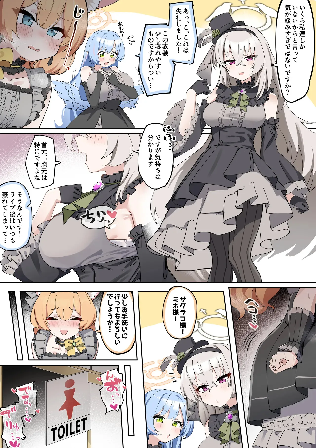 [ゼア・ラーク] ふたなりマリーちゃんがお猿さんにならないように頑張る漫画 (ブルーアーカイブ)_4