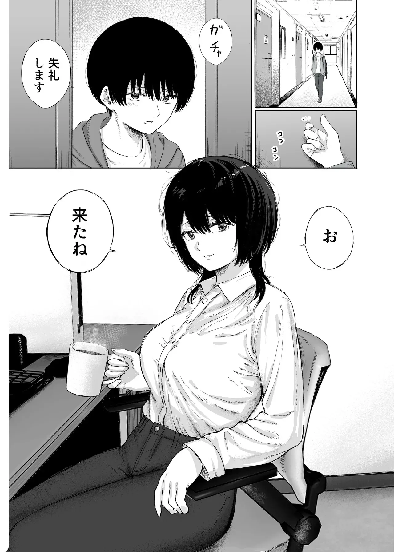 [仮眠室 (仮眠)] 巨乳の先生を研究室で独り占めする話_2