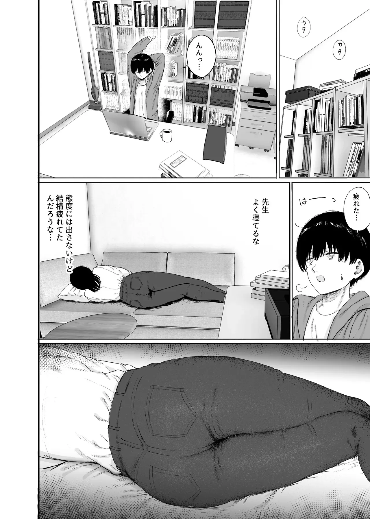 [仮眠室 (仮眠)] 巨乳の先生を研究室で独り占めする話_5