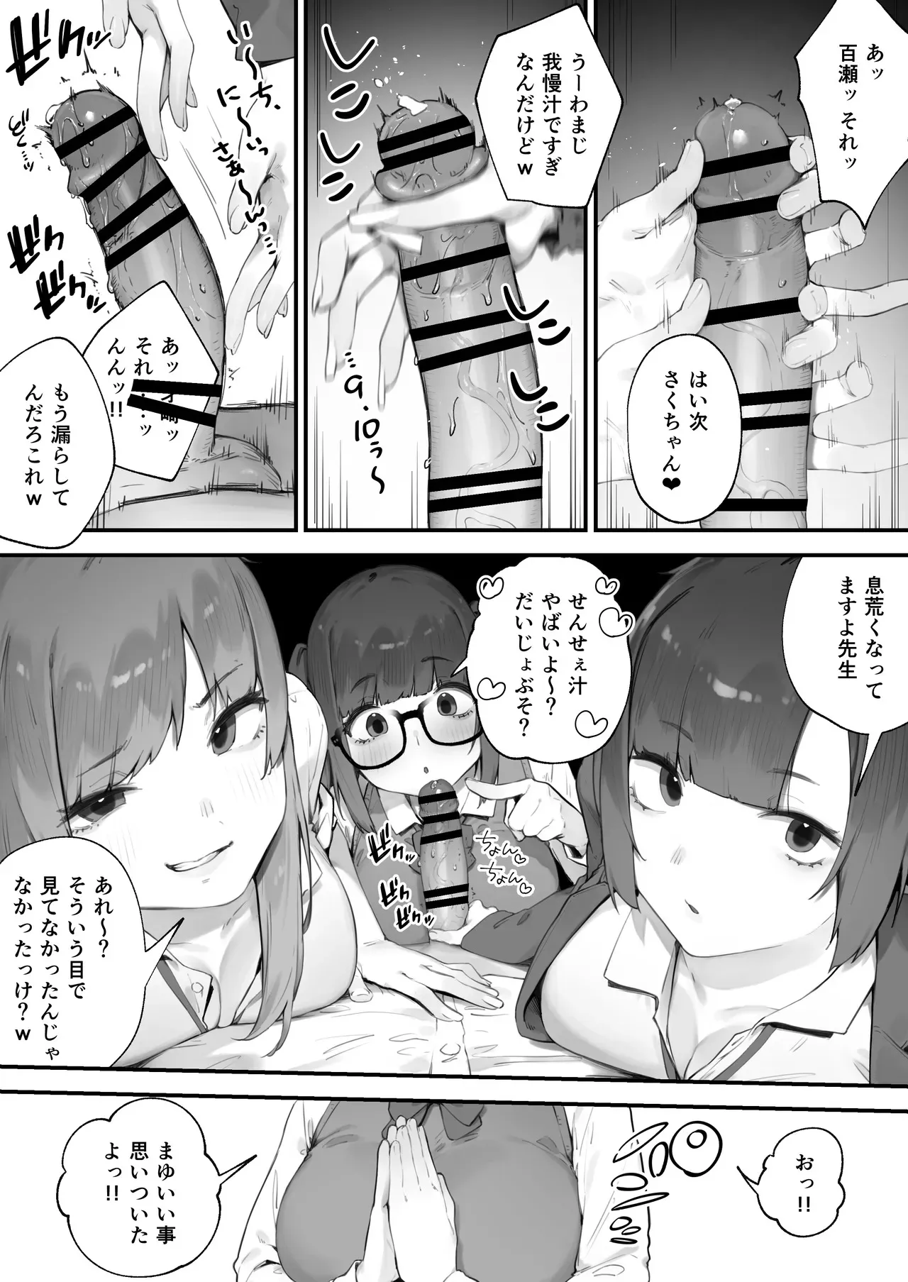 [にぎりうさぎ] 生徒に住所がバレたんだが終わったかもしれん 1_8