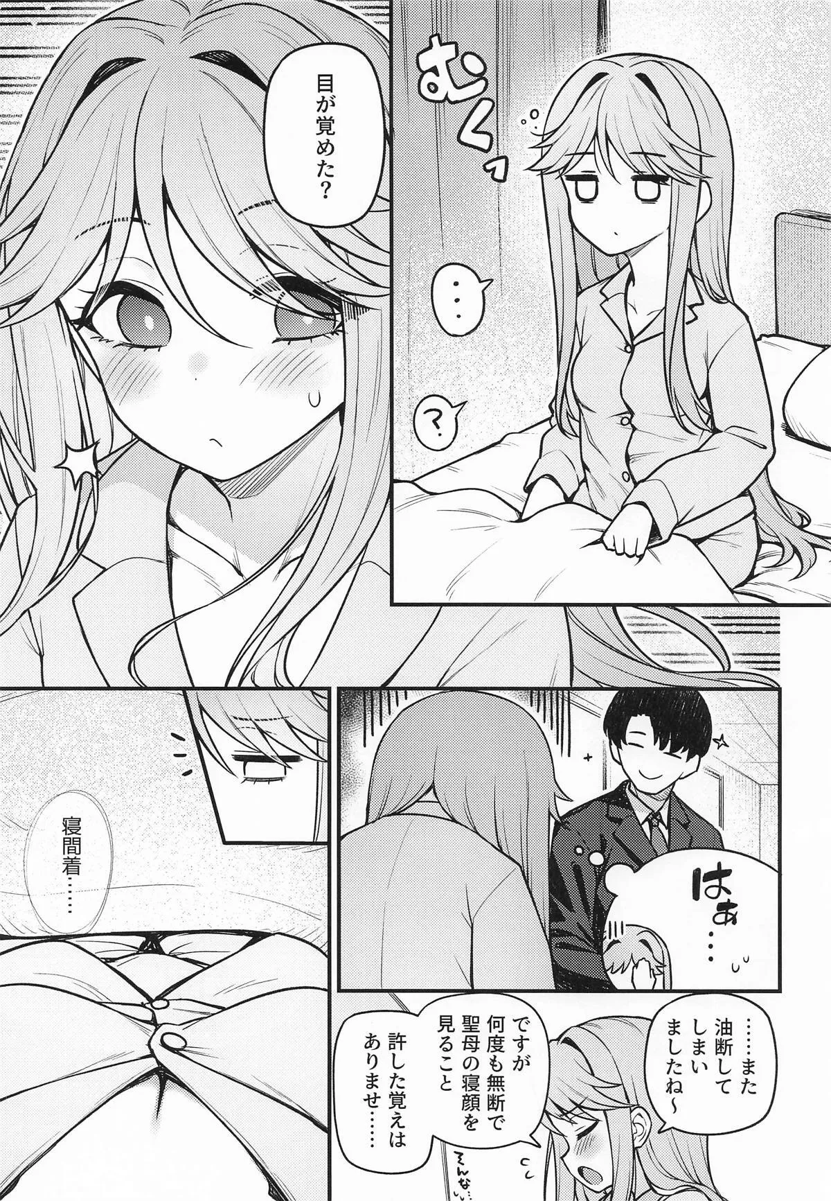 [忘らるる手紙 (びんせん)] 例えばこんなミリオンシアター17_2