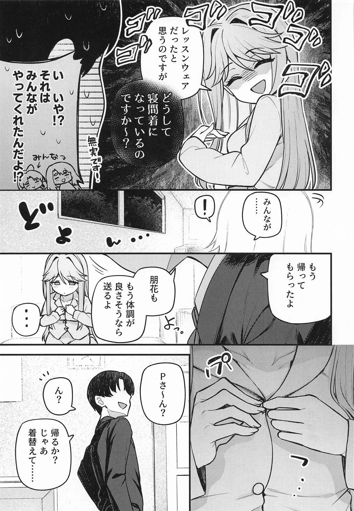 [忘らるる手紙 (びんせん)] 例えばこんなミリオンシアター17_4