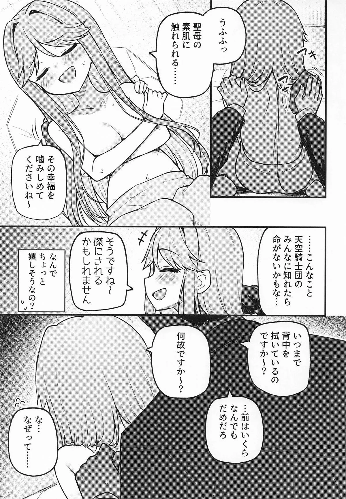 [忘らるる手紙 (びんせん)] 例えばこんなミリオンシアター17_6