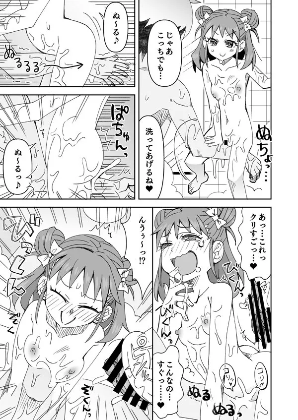 [らーめん] デレマスの愛海 ぬるぬるローション_6