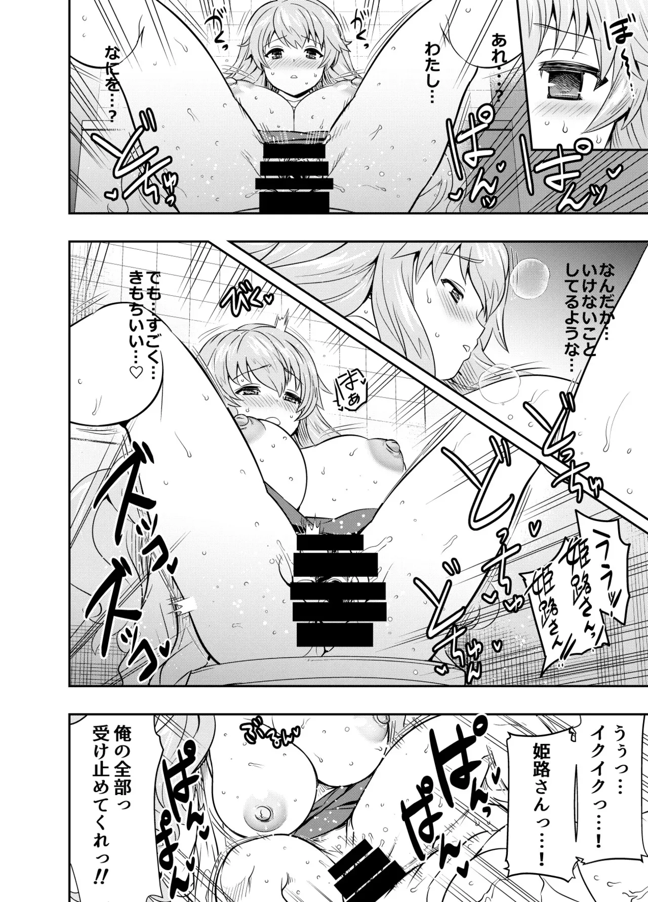 [オスワーニ] リクエストいただいたものです_4