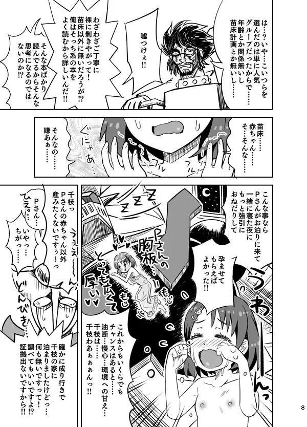 [らーめん] 囚われのU149! 卑劣なグロゴスG5!! (アイドルマスター シンデレラガールズ、マジンガーZ)_9