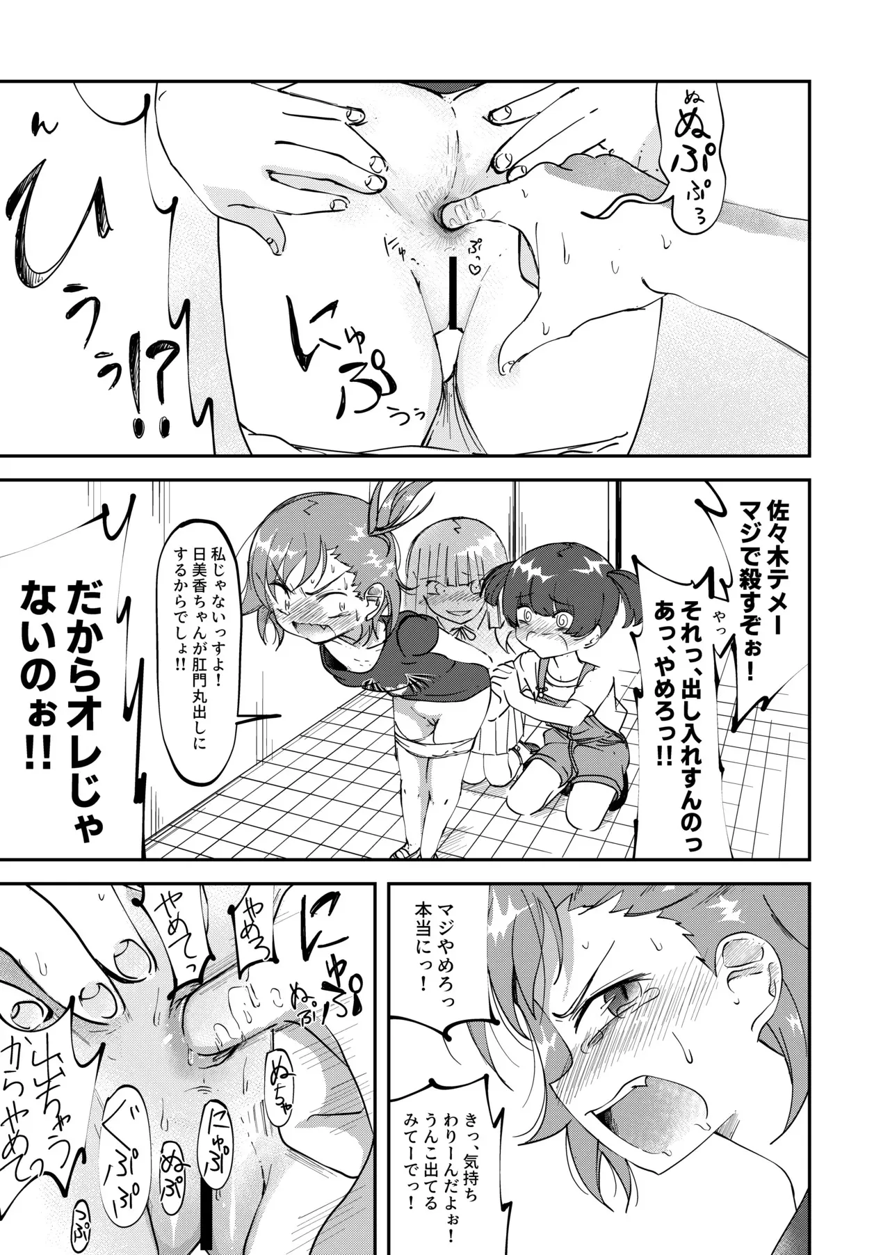 [湯豆腐] トイレ覗きの花子さん3_5