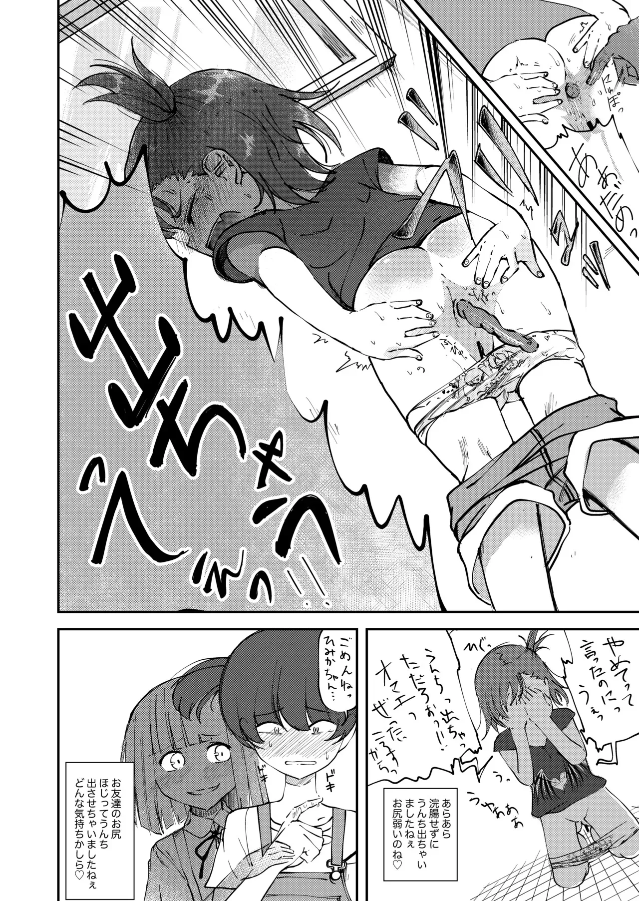 [湯豆腐] トイレ覗きの花子さん3_6