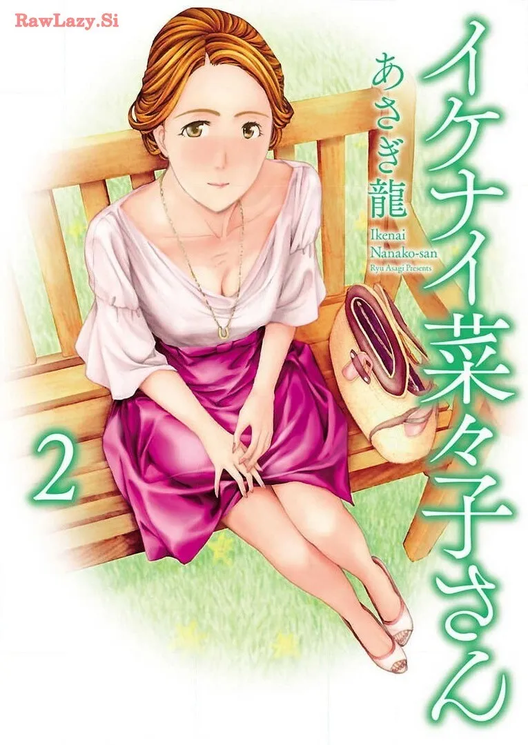 [Asagi Ryu] Ikenai nanako san 02