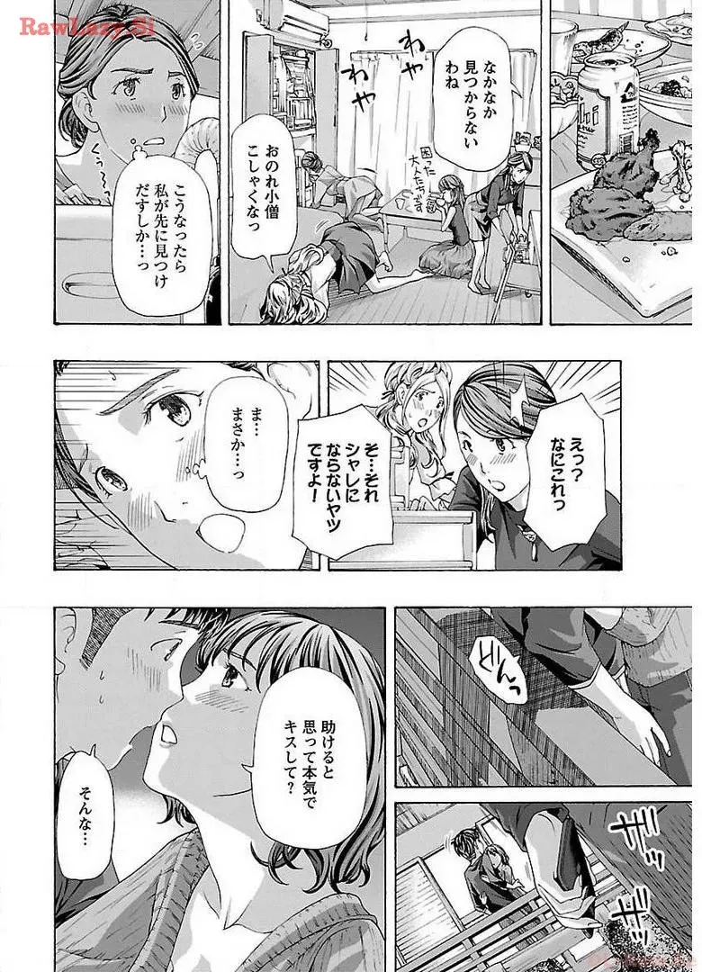 [Asagi Ryu] Ikenai nanako san 02_10