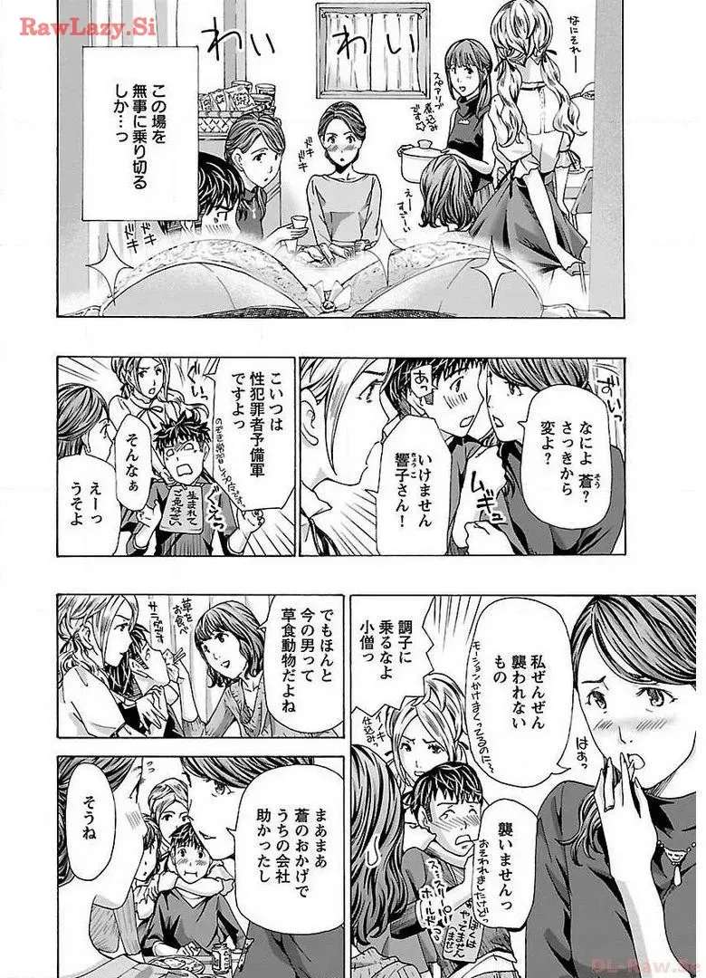 [Asagi Ryu] Ikenai nanako san 02_4