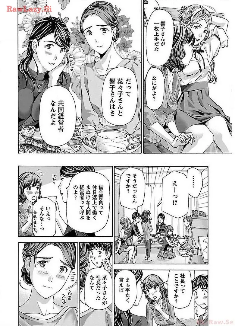 [Asagi Ryu] Ikenai nanako san 02_6
