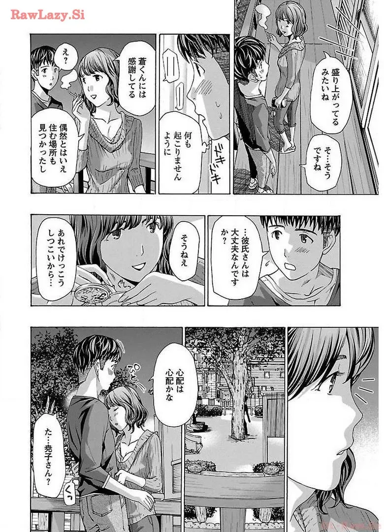 [Asagi Ryu] Ikenai nanako san 02_8