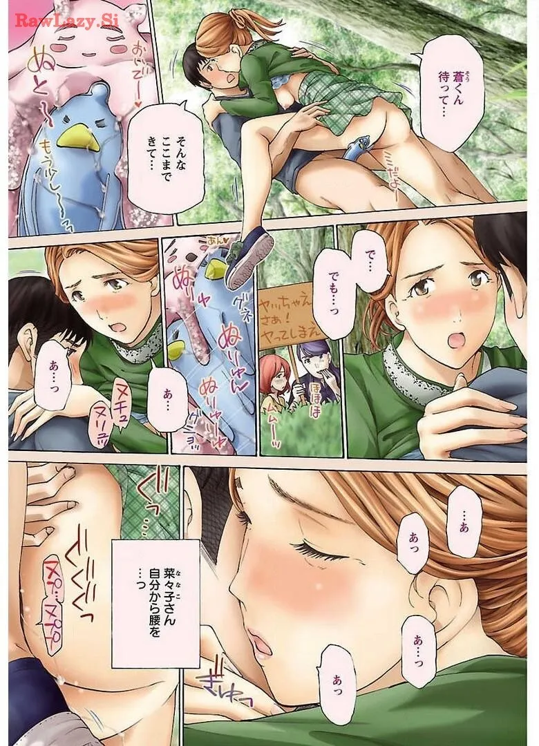 [Asagi Ryu] Ikenai nanako san 03_3