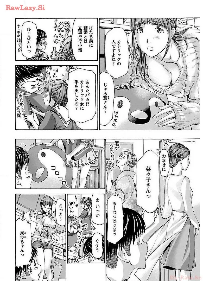 [Asagi Ryu] Ikenai nanako san 04_6