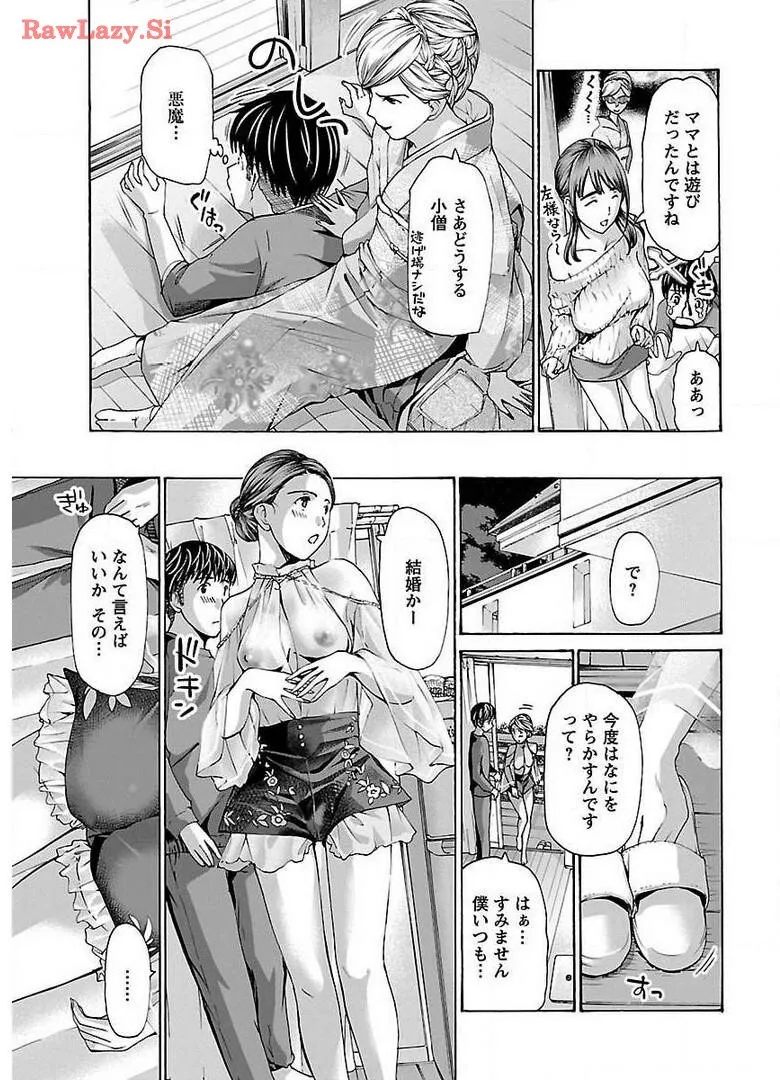 [Asagi Ryu] Ikenai nanako san 04_7
