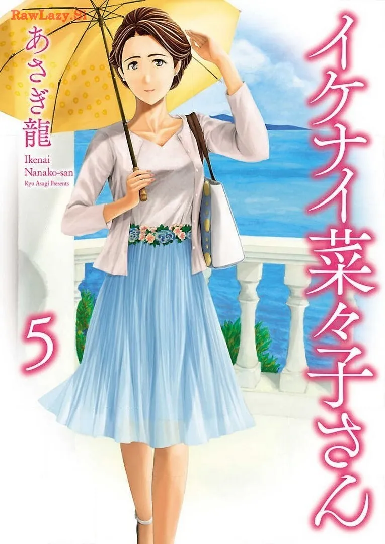 [Asagi Ryu] Ikenai nanako san 05