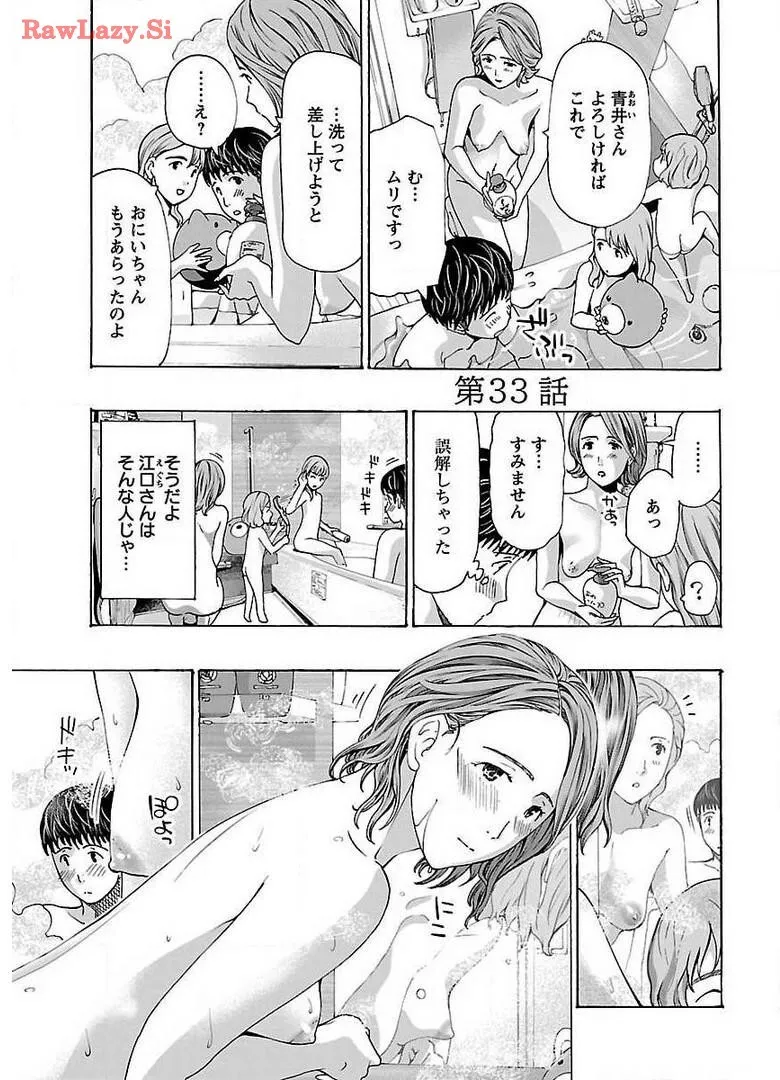 [Asagi Ryu] Ikenai nanako san 05_5