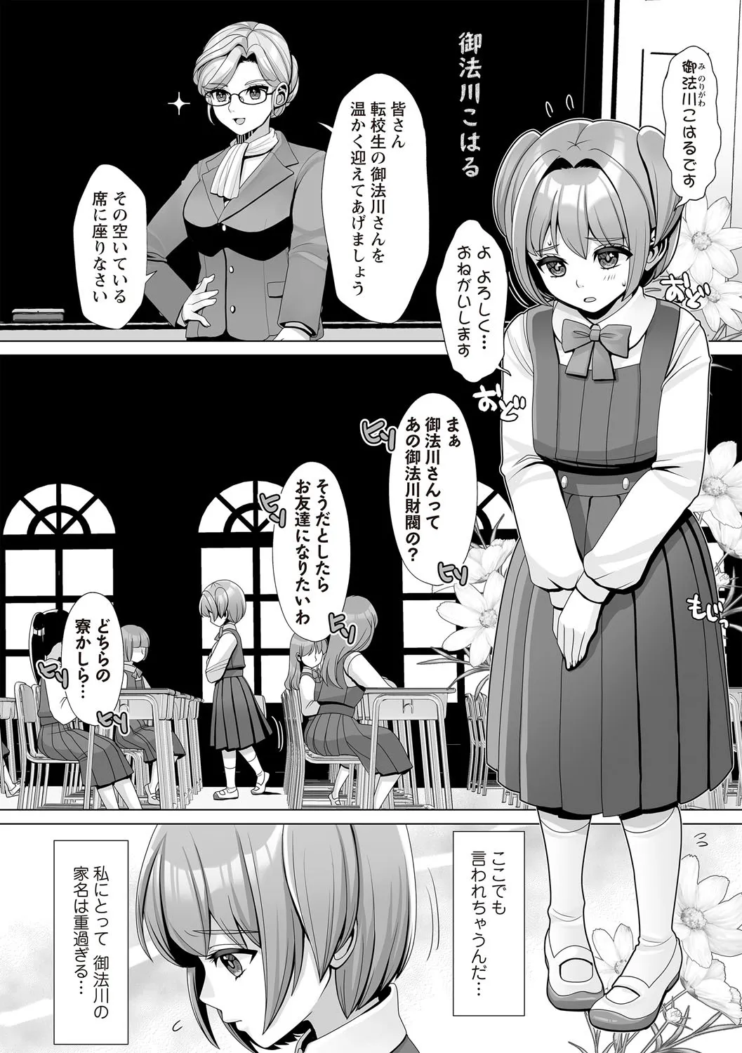 OM&‘s! ~Open My Secret~ Vol. 03_10