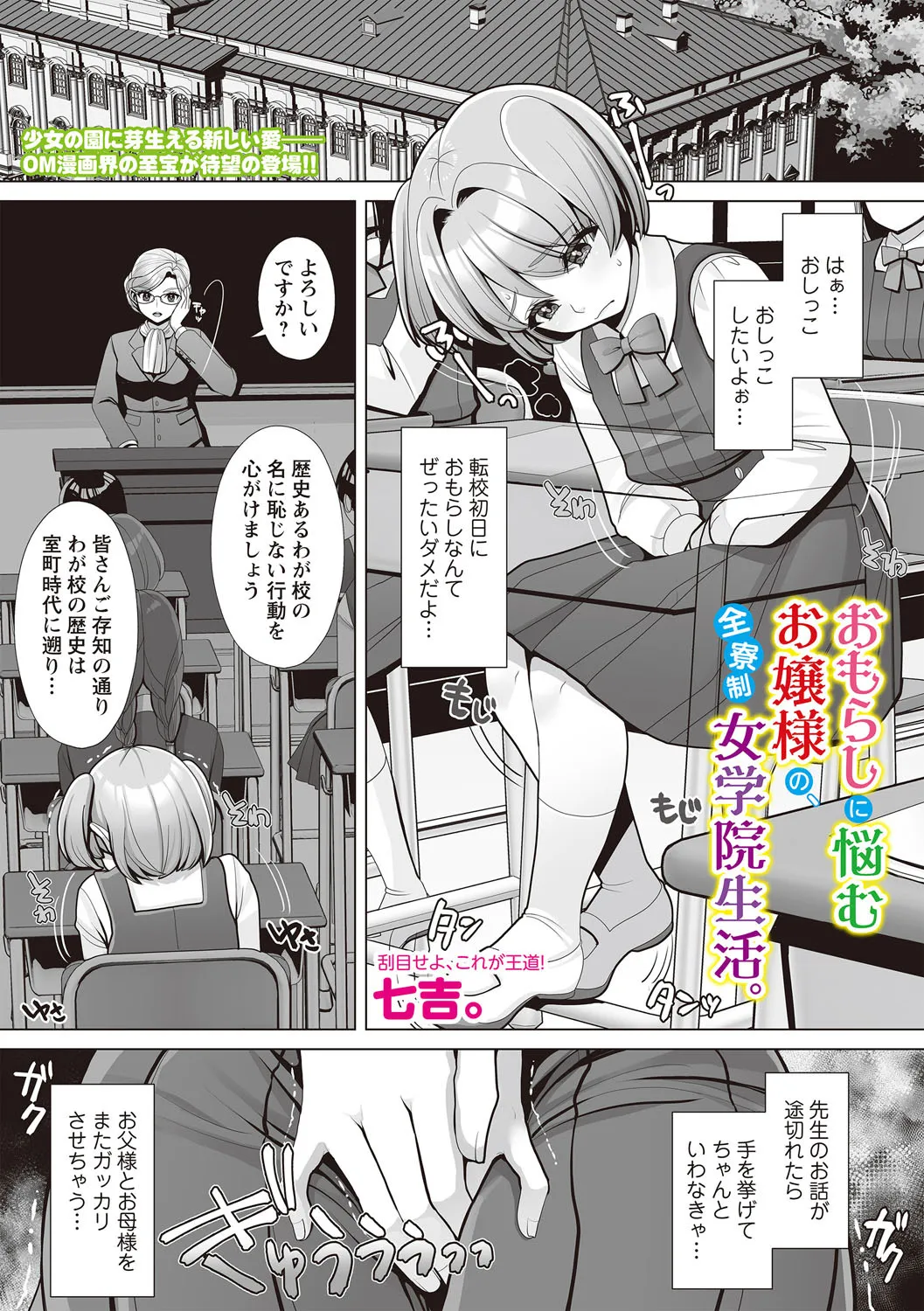 OM&‘s! ~Open My Secret~ Vol. 03_9