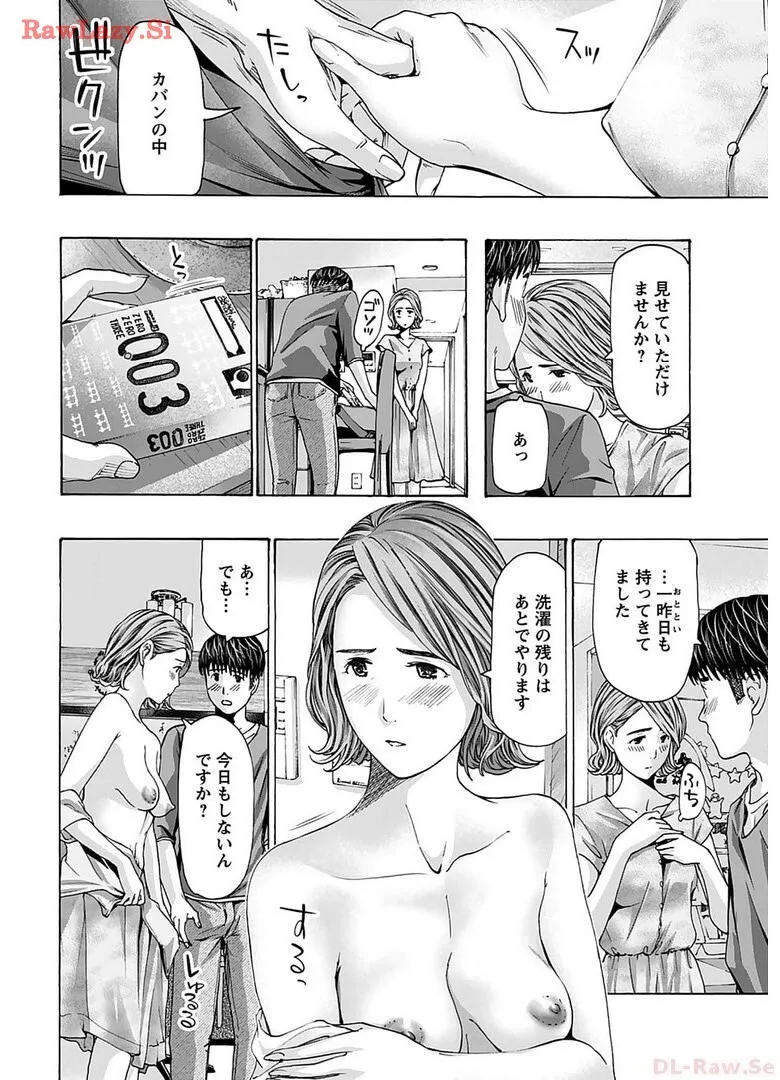 [Asagi Ryu] Ikenai nanako san 06_10