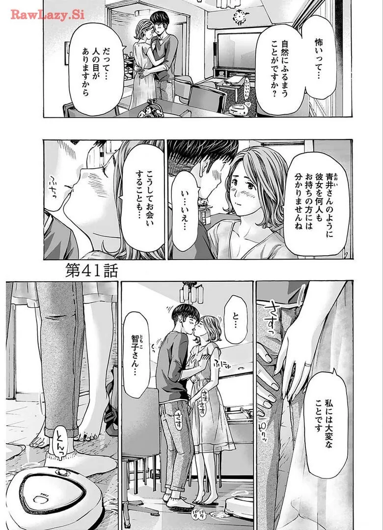 [Asagi Ryu] Ikenai nanako san 06_5