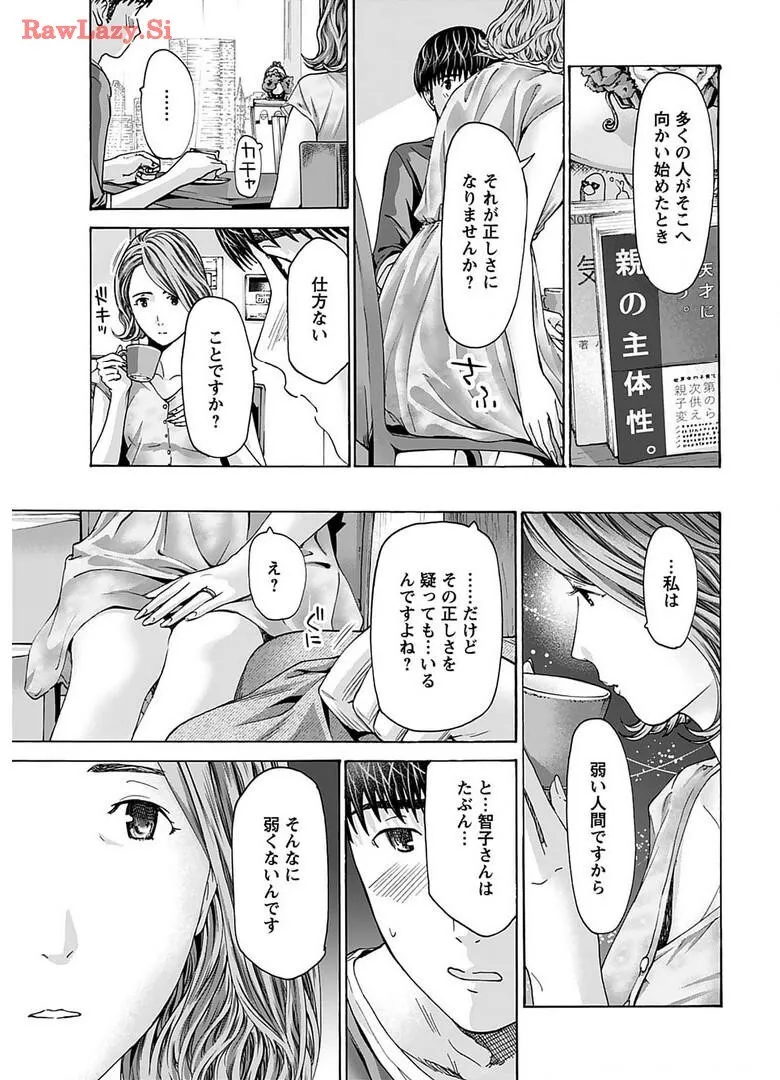 [Asagi Ryu] Ikenai nanako san 06_7