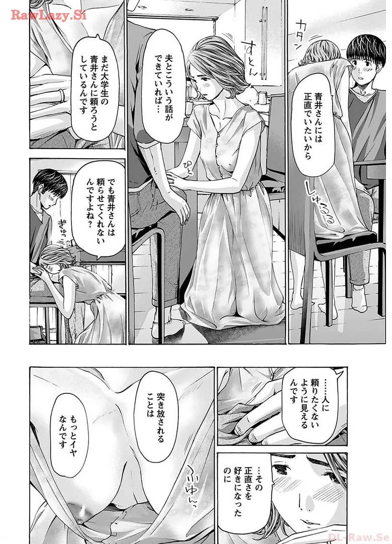 [Asagi Ryu] Ikenai nanako san 06_8