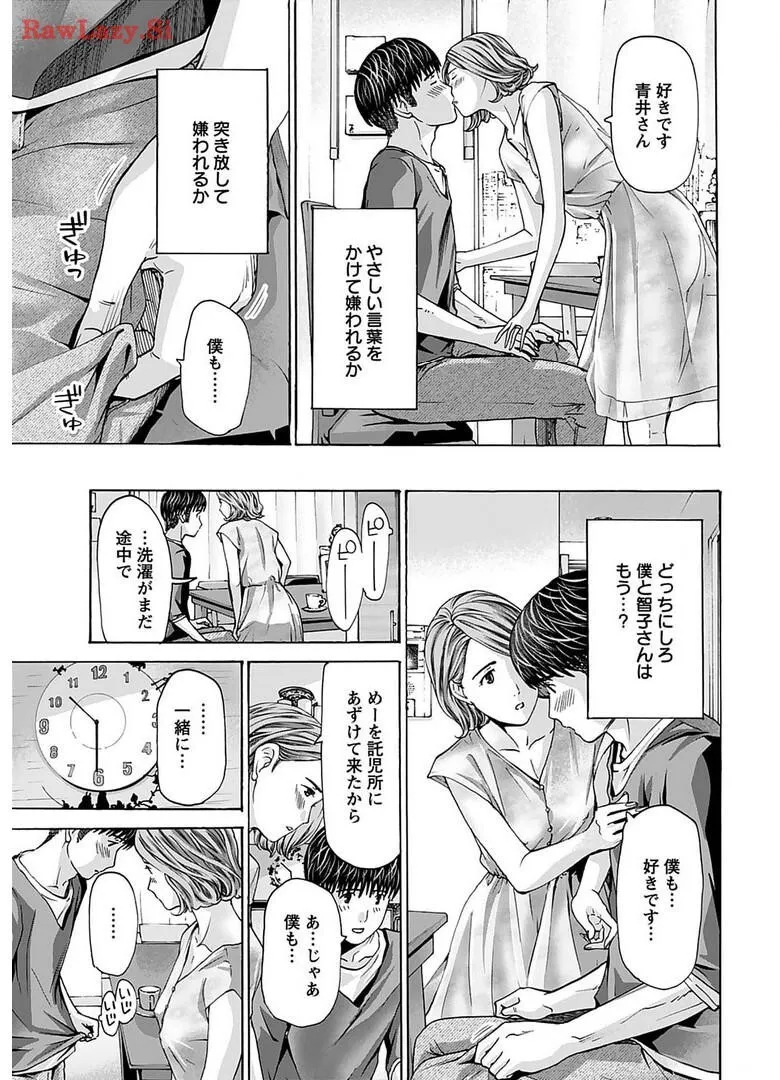 [Asagi Ryu] Ikenai nanako san 06_9