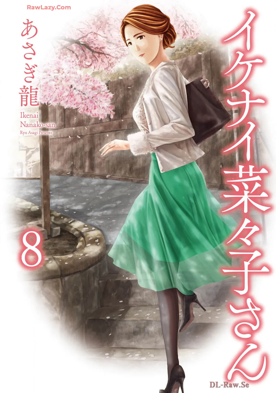 [Asagi Ryu] Ikenai nanako san 08