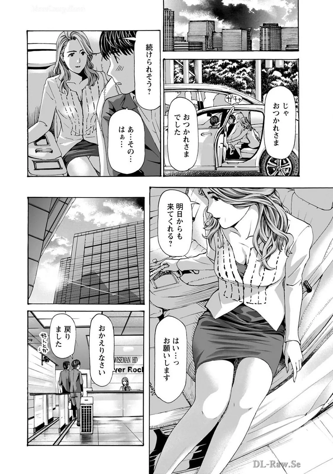 [Asagi Ryu] Ikenai nanako san 08_10