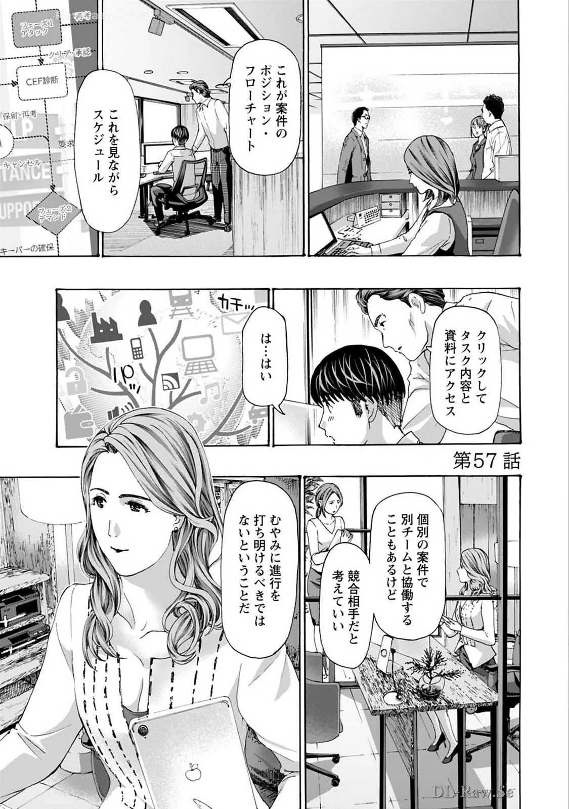 [Asagi Ryu] Ikenai nanako san 08_5