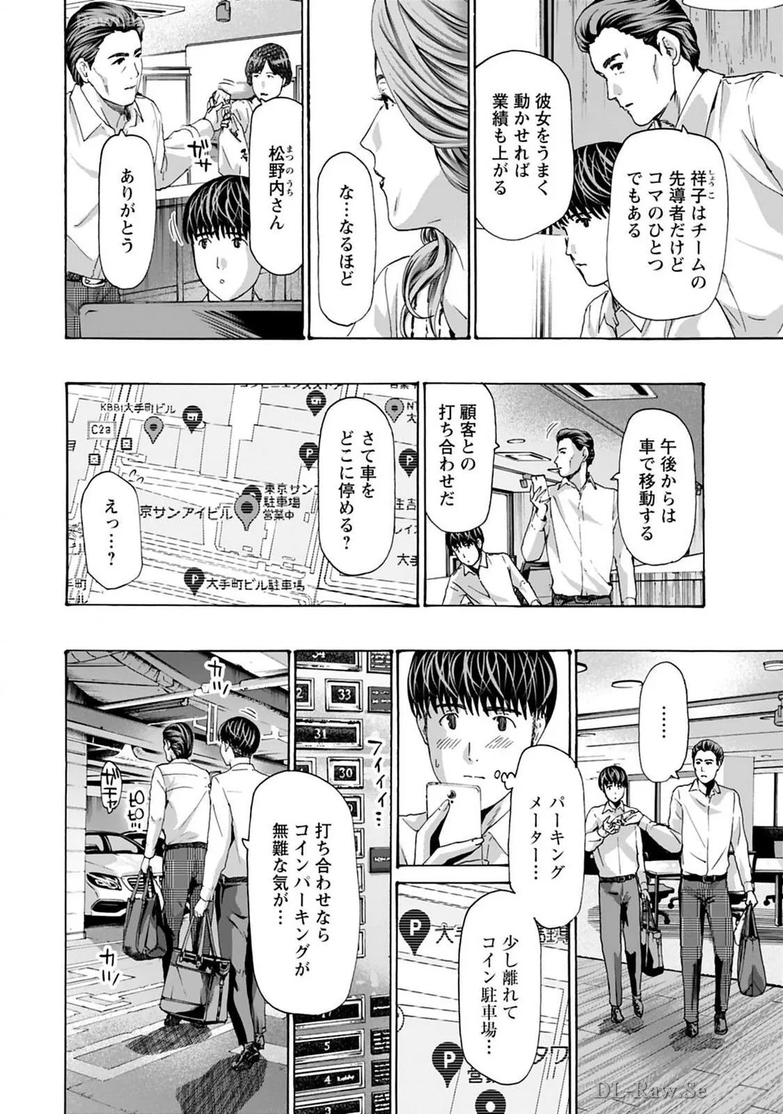 [Asagi Ryu] Ikenai nanako san 08_6