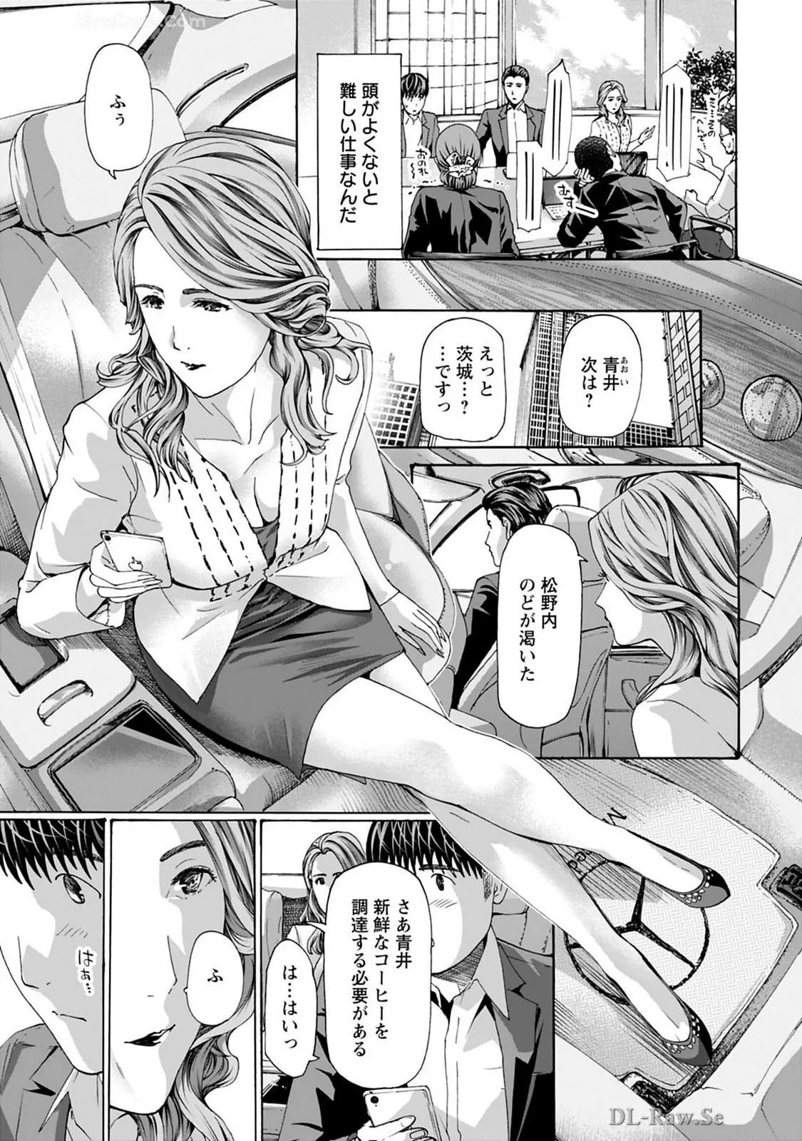 [Asagi Ryu] Ikenai nanako san 08_9