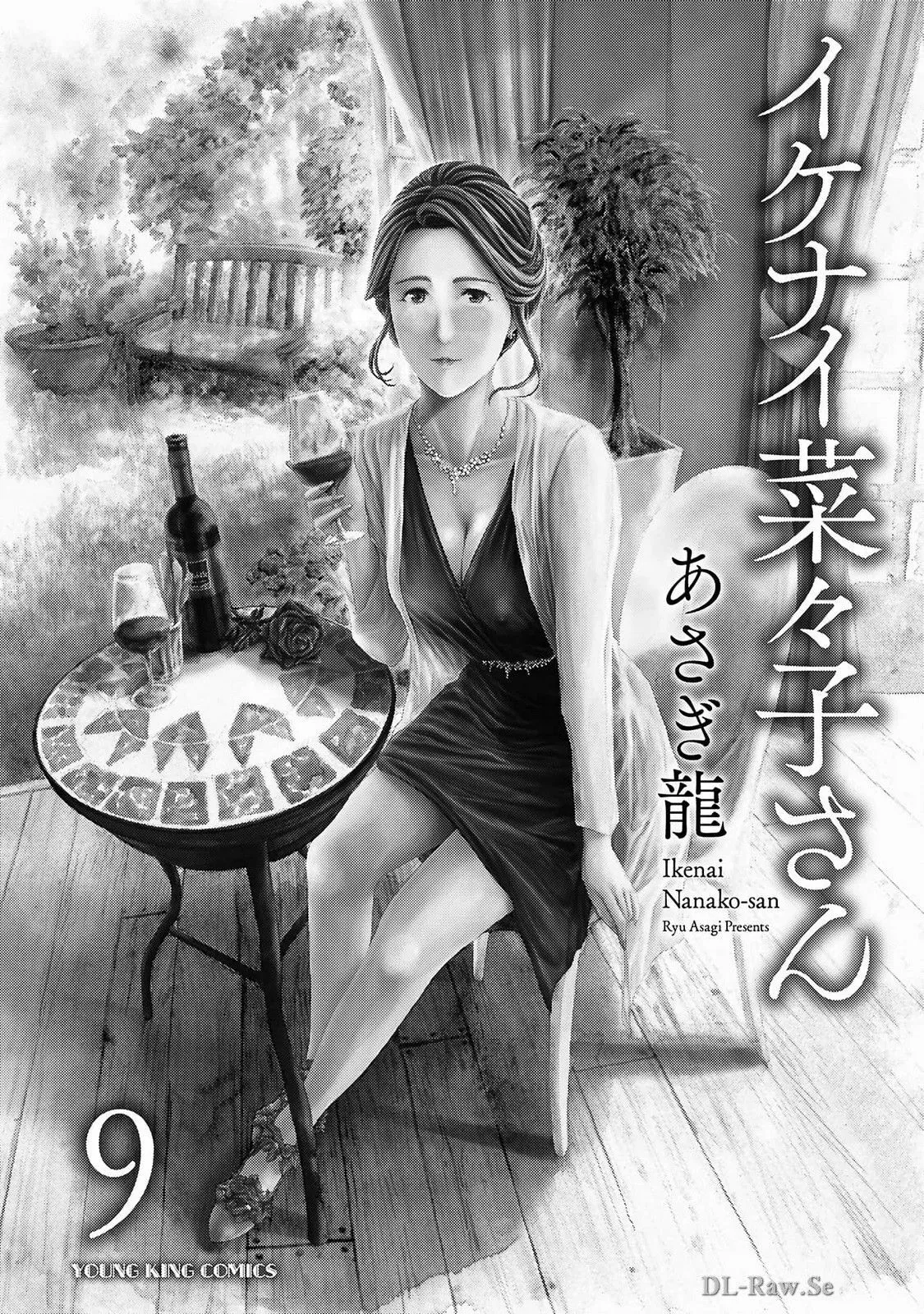 [Asagi Ryu] Ikenai nanako san 09_3