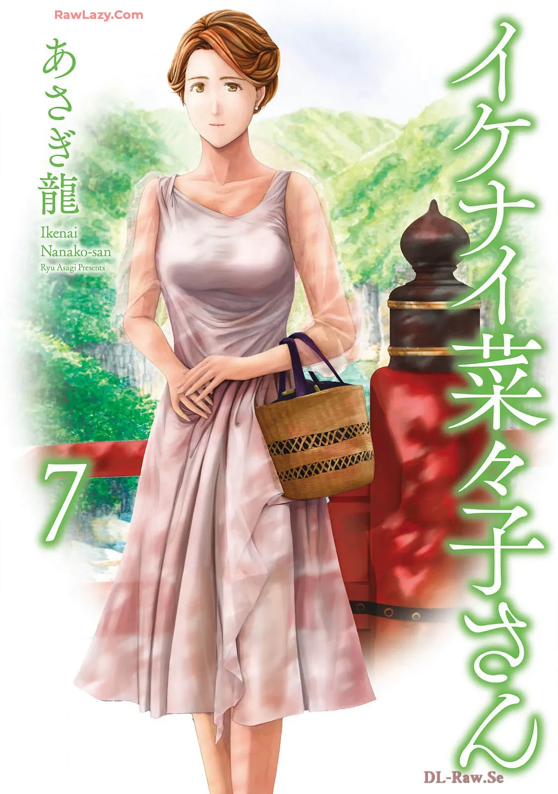 [Asagi Ryu] Ikenai nanako san 07