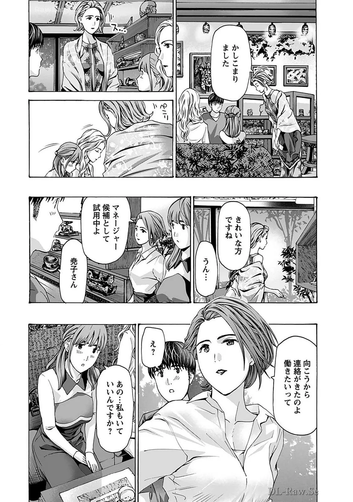 [Asagi Ryu] Ikenai nanako san 07_10