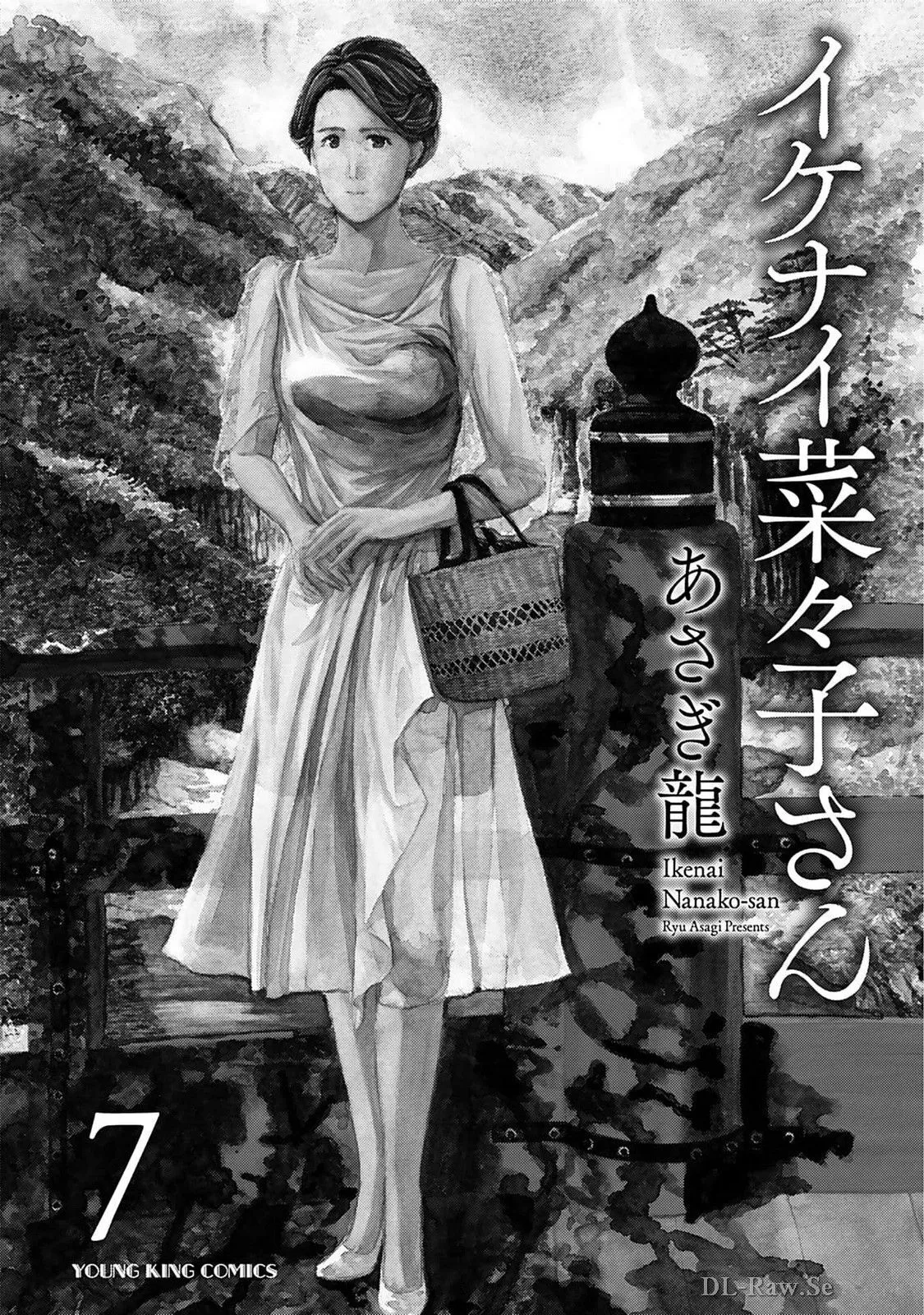 [Asagi Ryu] Ikenai nanako san 07_3