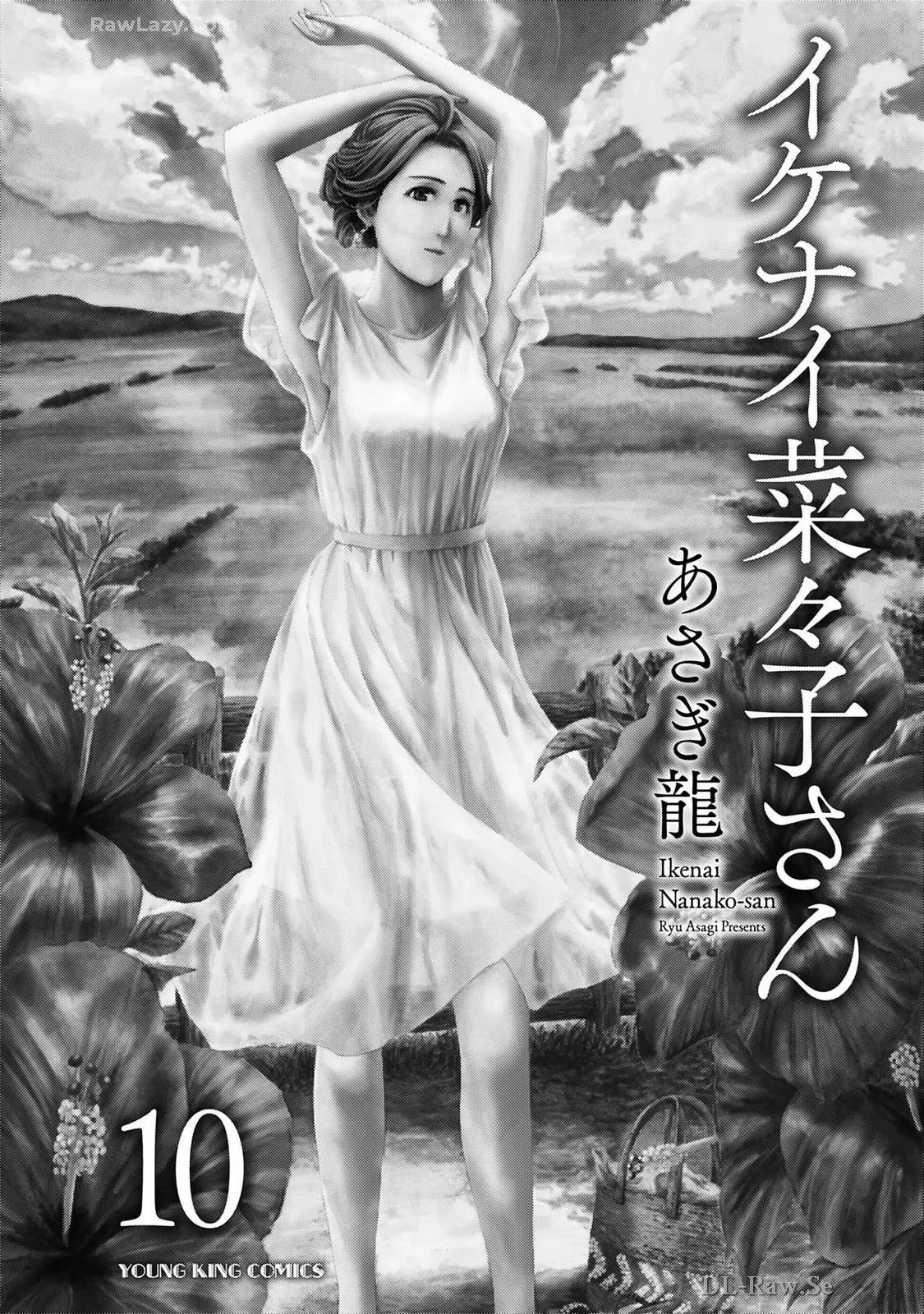 [Asagi Ryu] Ikenai nanako san 10_3