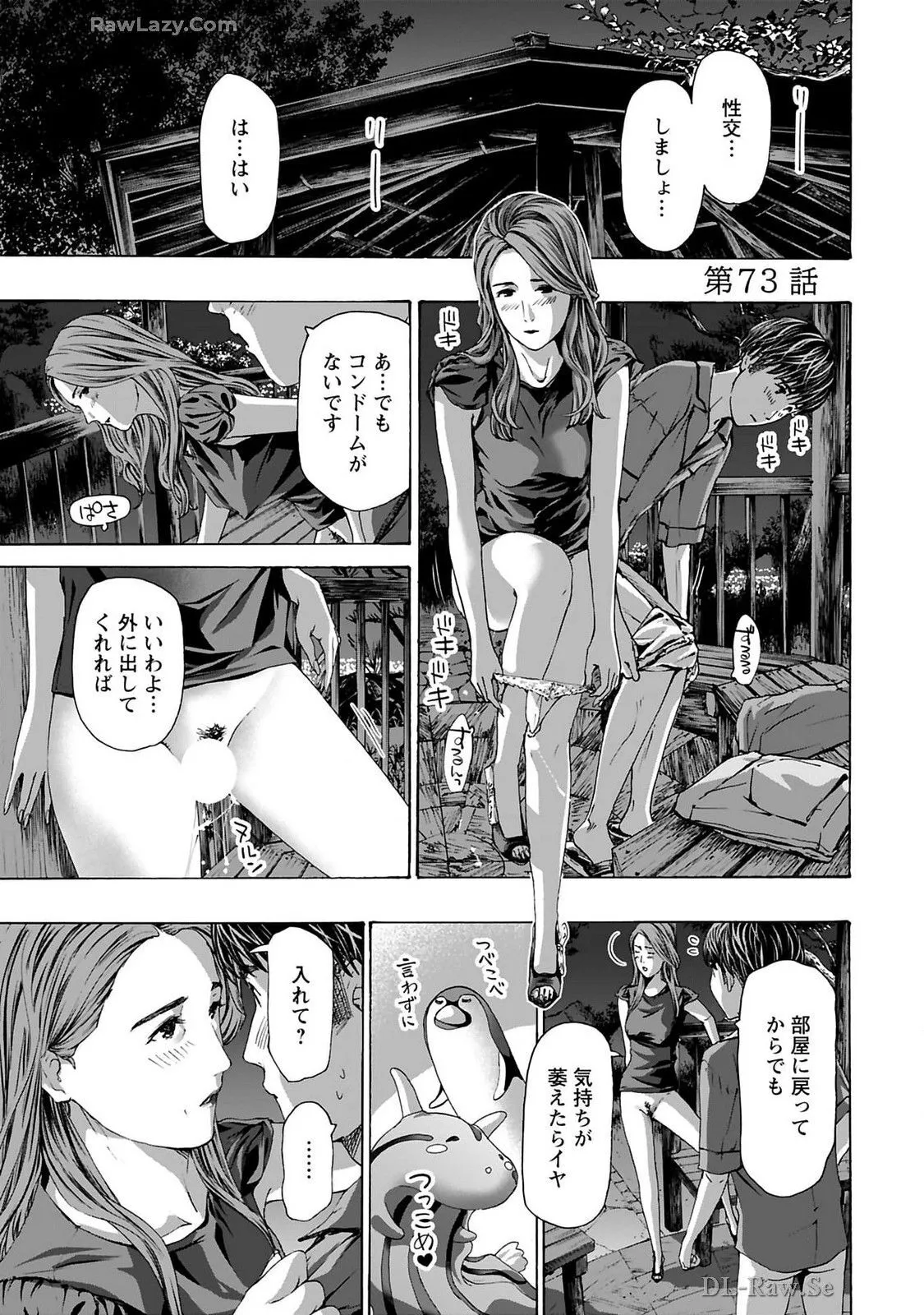 [Asagi Ryu] Ikenai nanako san 10_5