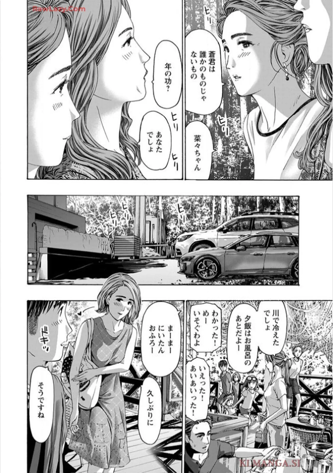 [Asagi Ryu] Ikenai nanako san 11_10