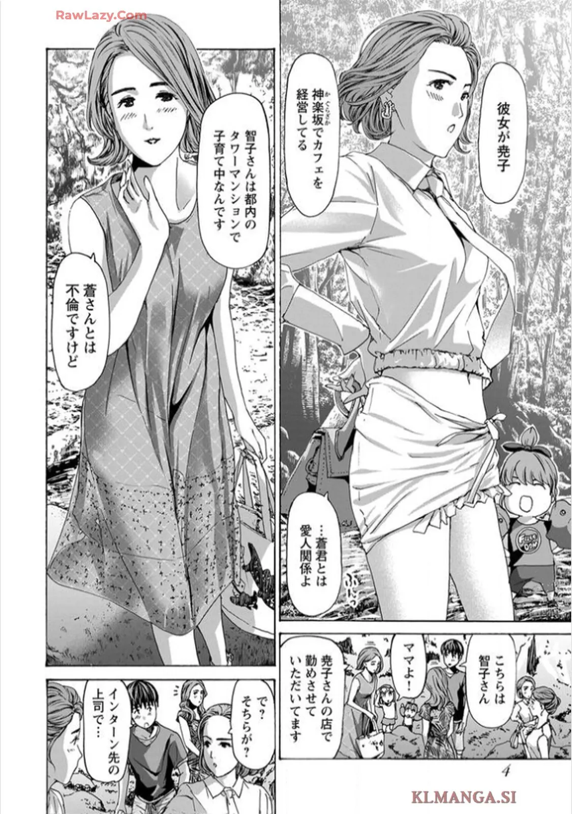 [Asagi Ryu] Ikenai nanako san 11_6