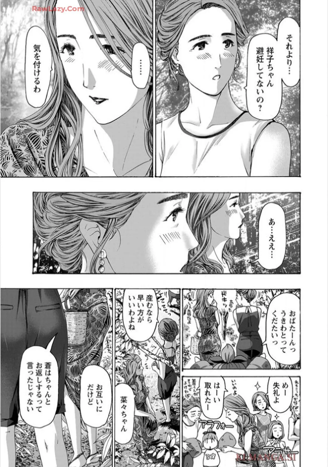 [Asagi Ryu] Ikenai nanako san 11_9